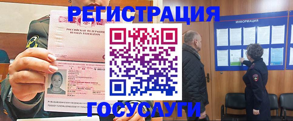 временная прописка в Иркутской области