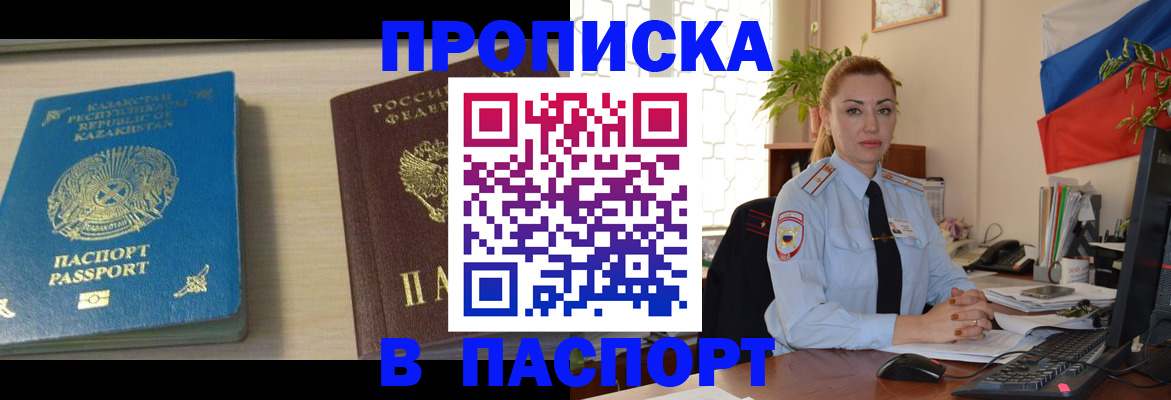 где прописаться в Иркутской области