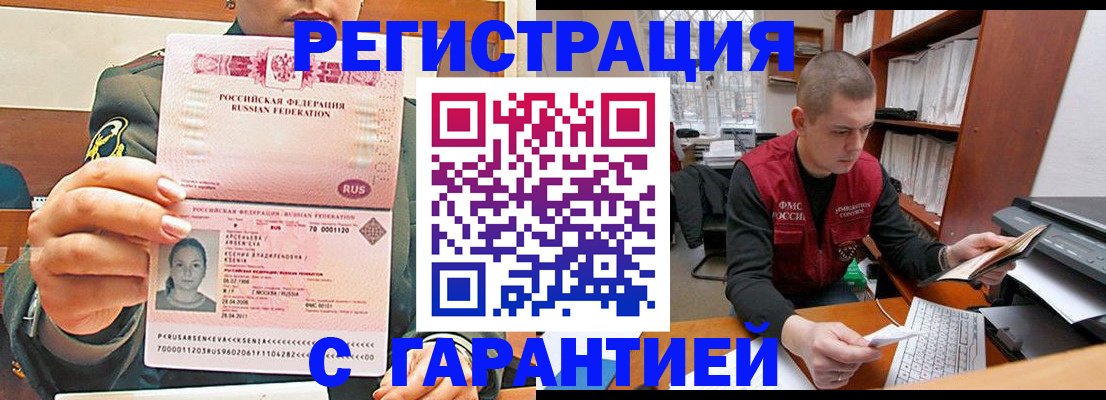 временная регистрация поиск в Иркутской области
